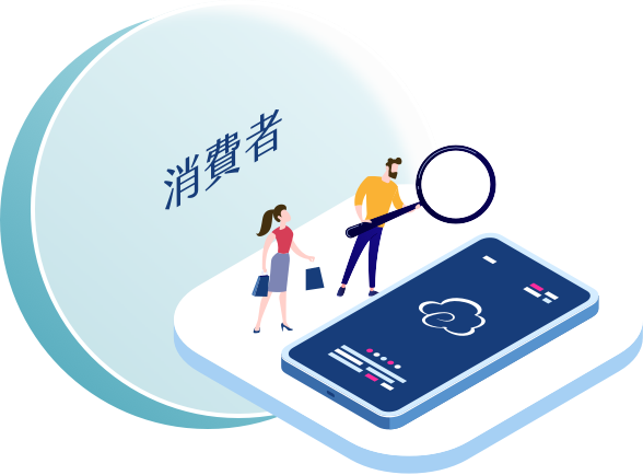 使用雲端發票 App 的消費者亦可迅速收到發票開立明細。